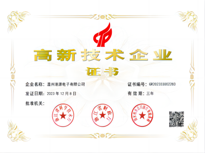 國家高新技術(shù)企業(yè)