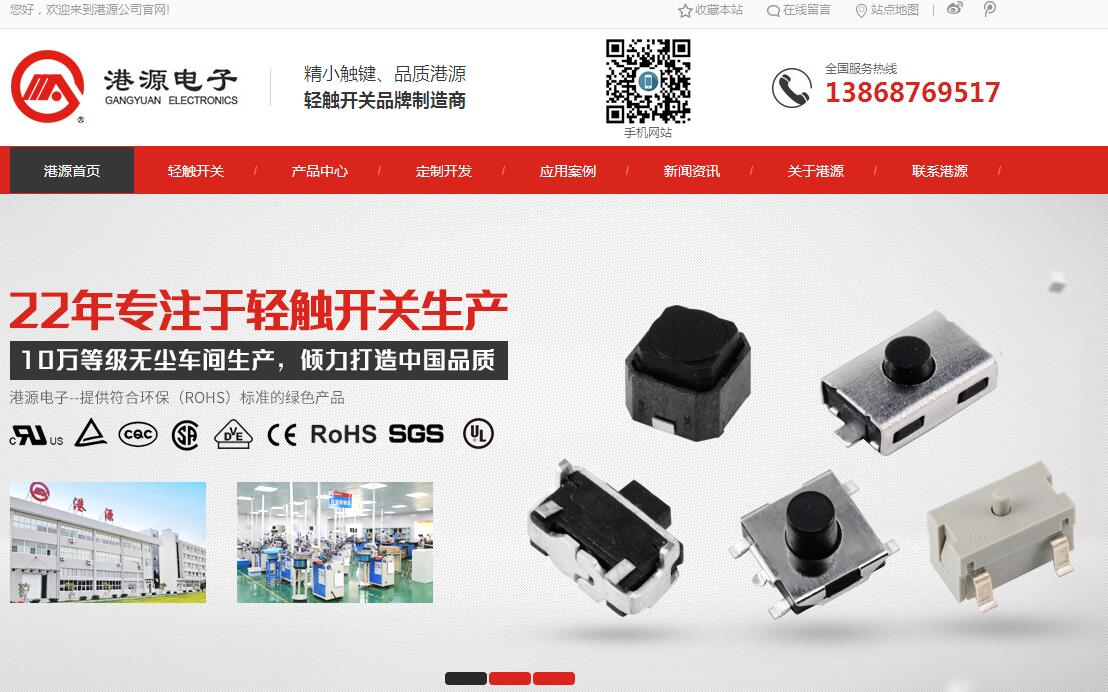 熱烈祝賀我公司網(wǎng)站改版上線！