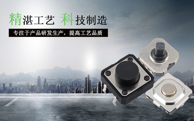 你的產(chǎn)品都是上千上萬，卻用著幾分錢的開關(guān)！