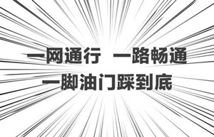 ETC上的檢測(cè)開關(guān)