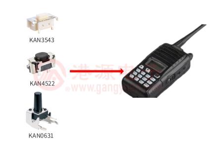 輕觸開(kāi)關(guān)在對(duì)講機(jī)的應(yīng)用
