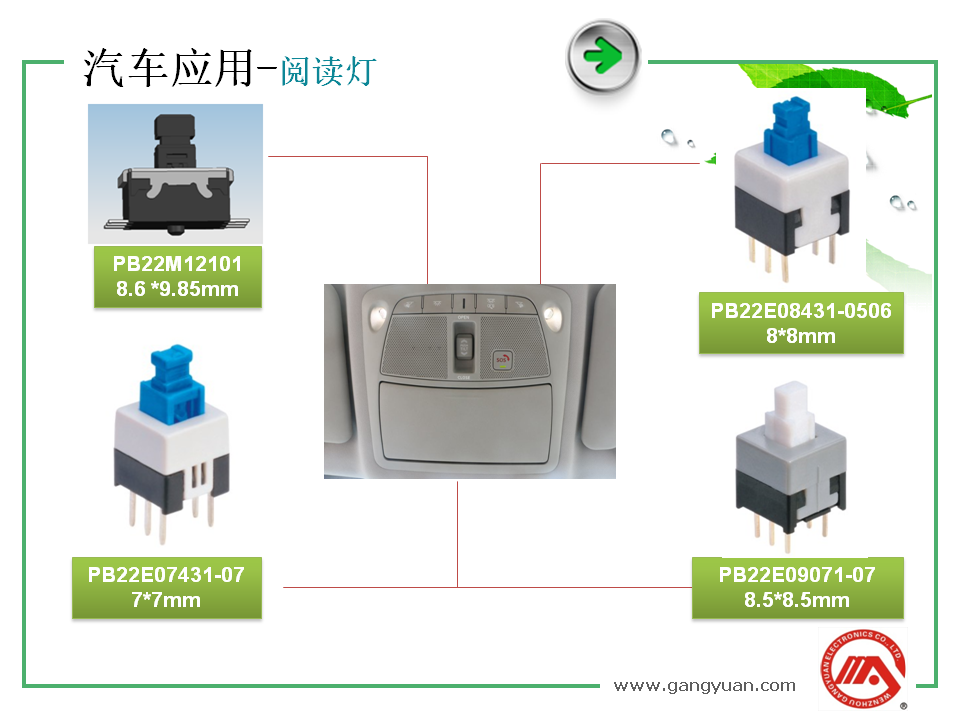帶你了解為什么按鍵開關(guān)會出現(xiàn)不能回彈的現(xiàn)象？
